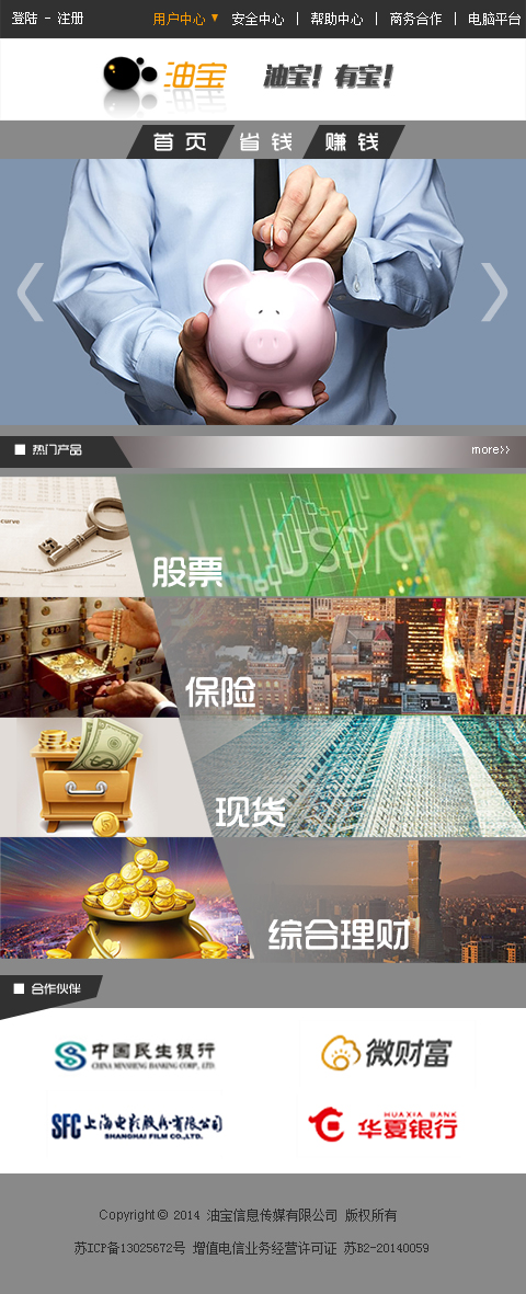 油宝网_效果图5