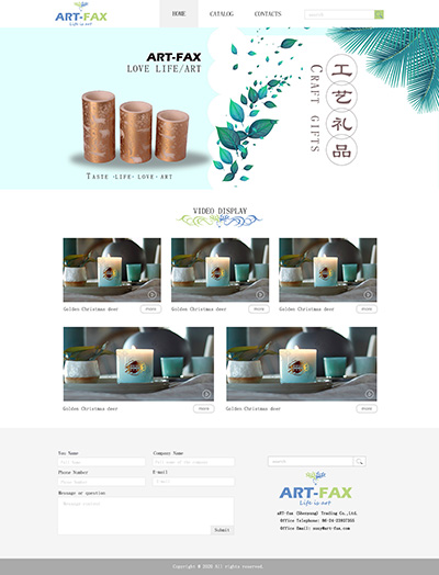 沈阳飞喜贸易网站网站设计效果图