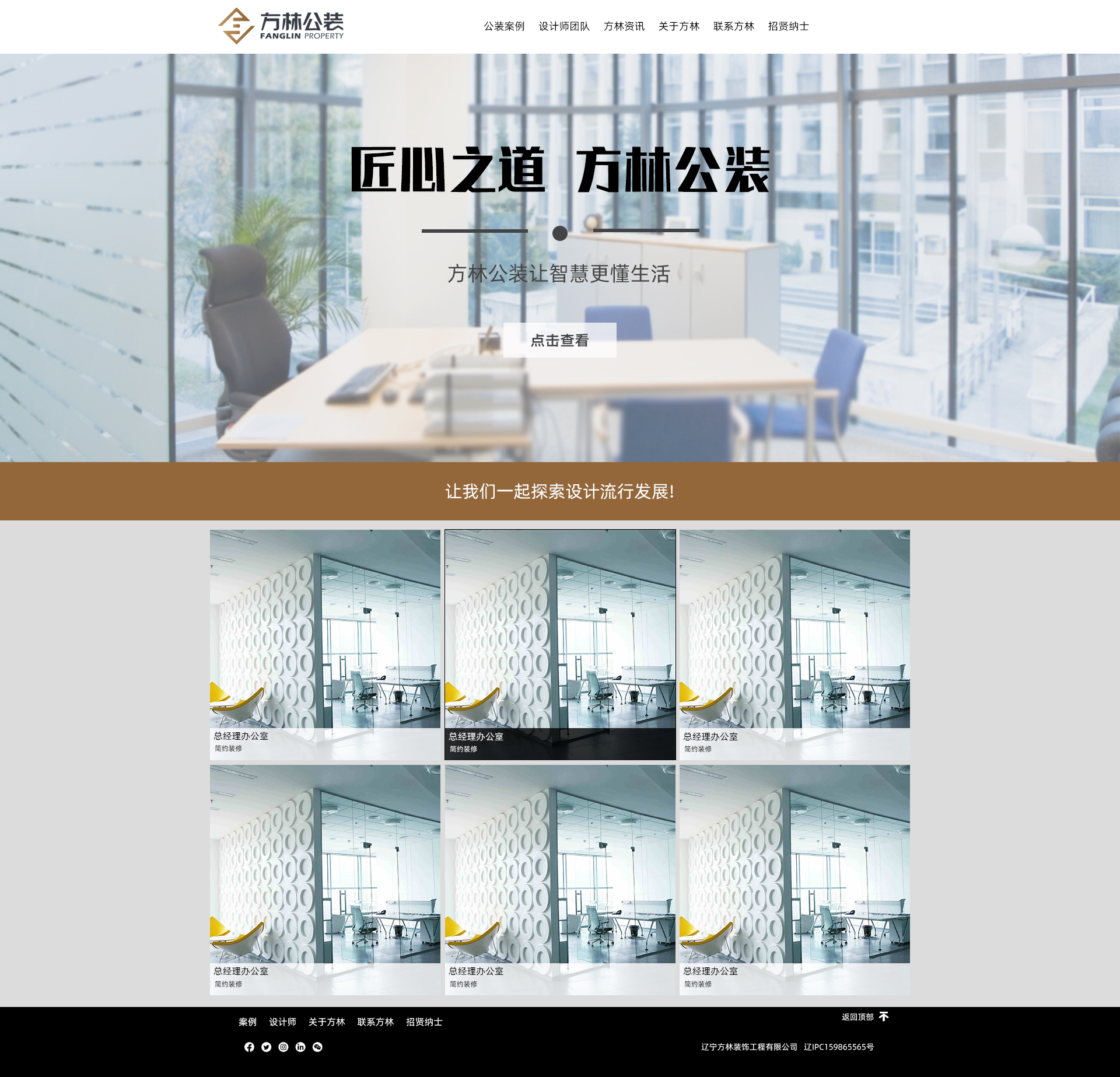 沈阳方林装饰_效果图4