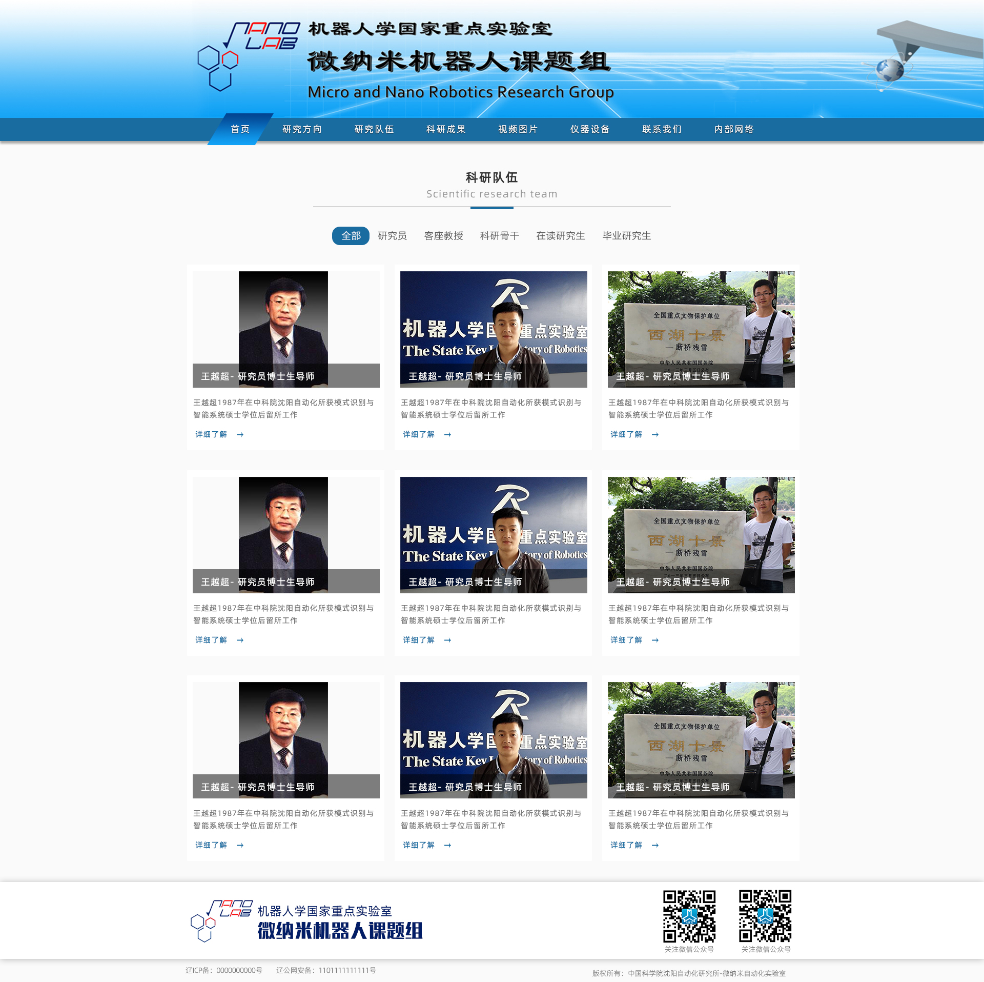 中科院沈阳自动化研究所_效果图4