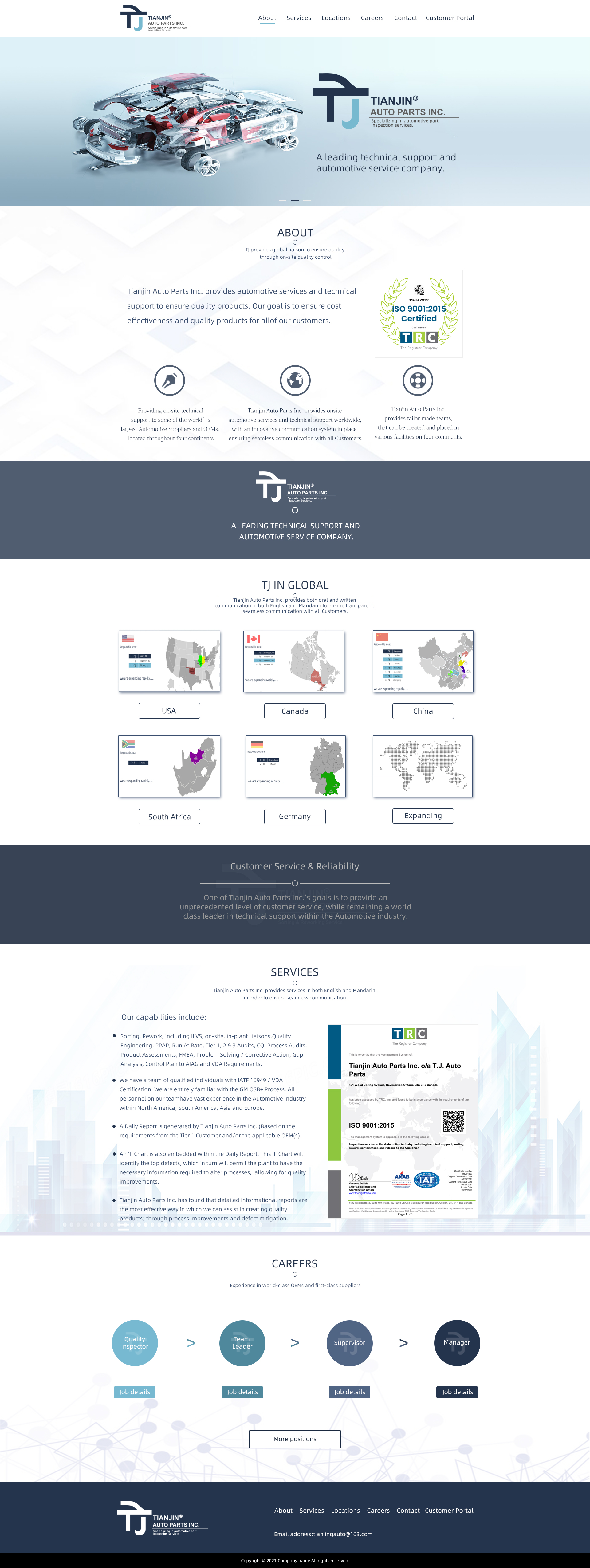 特捷（天津）汽车零部件_效果图2