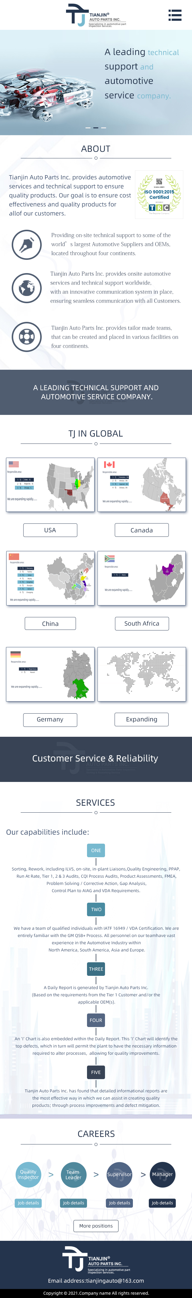 特捷（天津）汽车零部件_效果图4