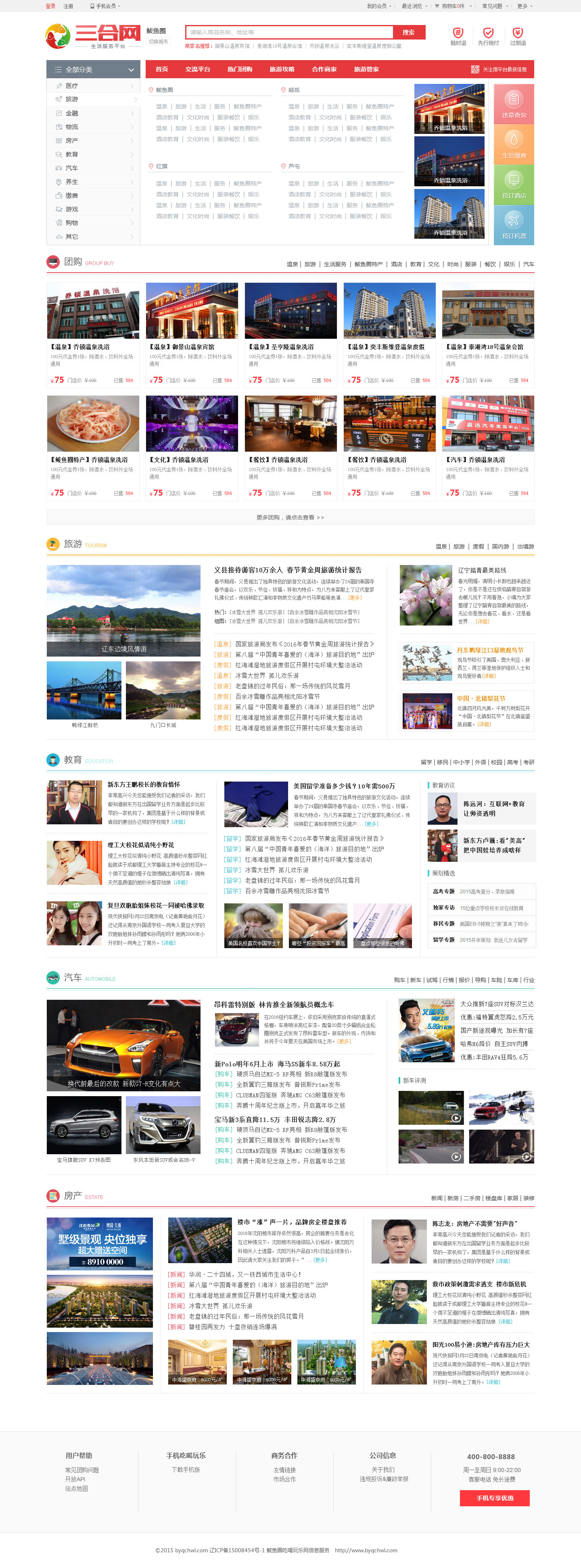 三合网_效果图2