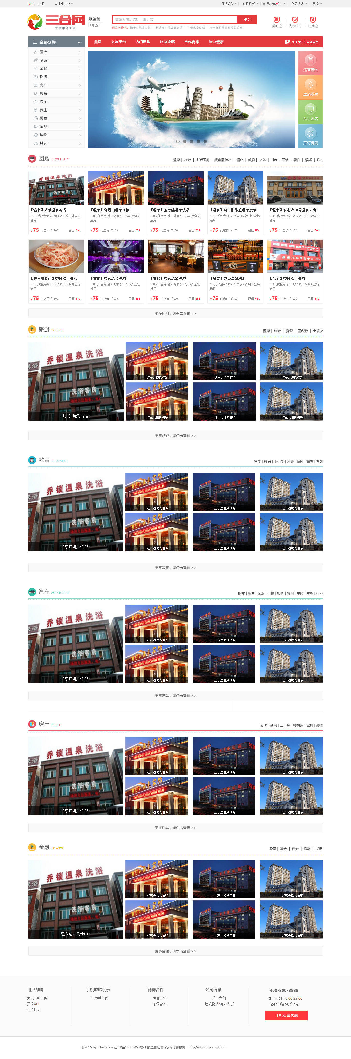 三合网_效果图3