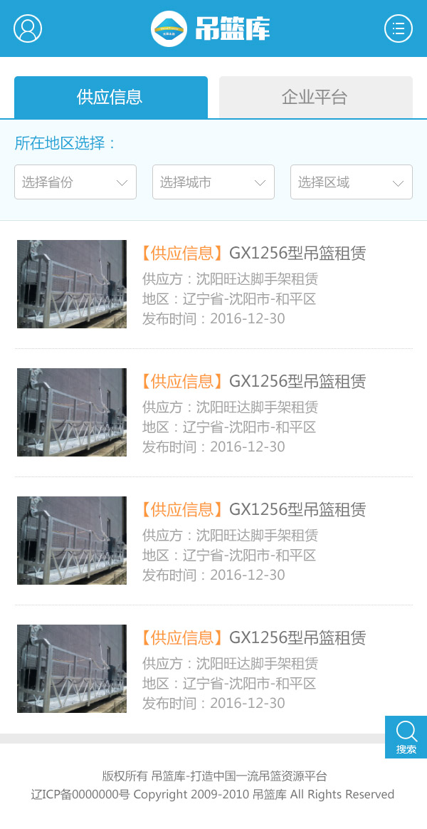 沈阳吊蓝库_效果图12