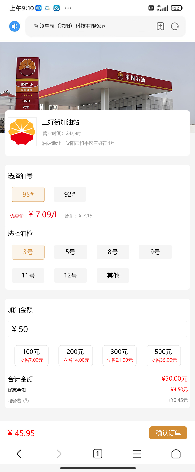 智领星辰_效果图2