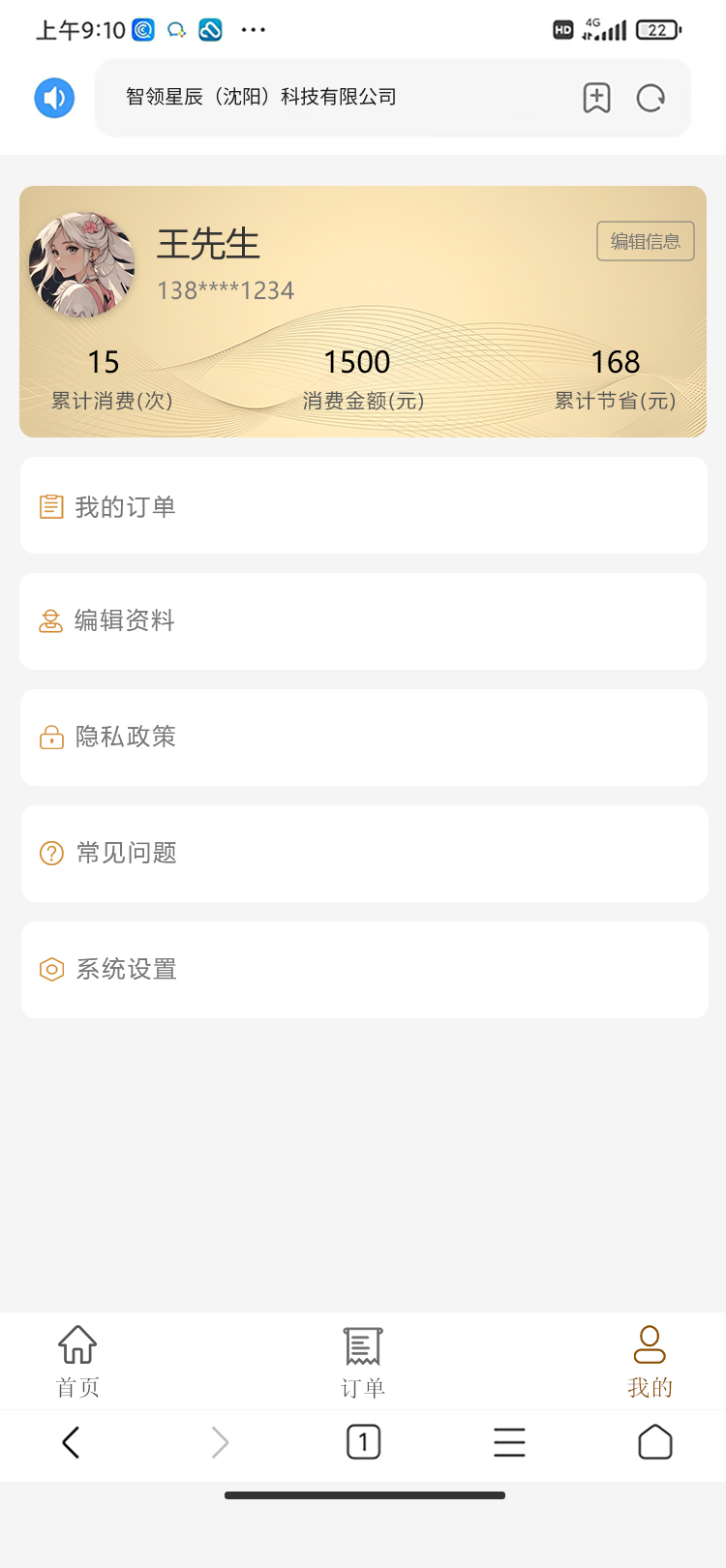 智领星辰_效果图3