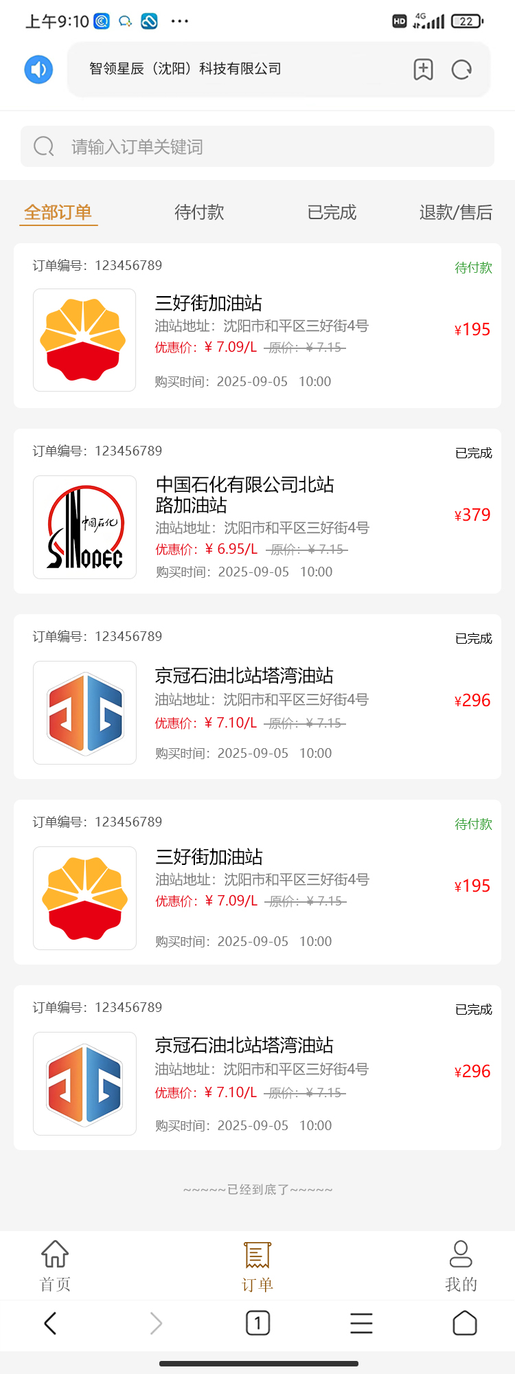 智领星辰_效果图4