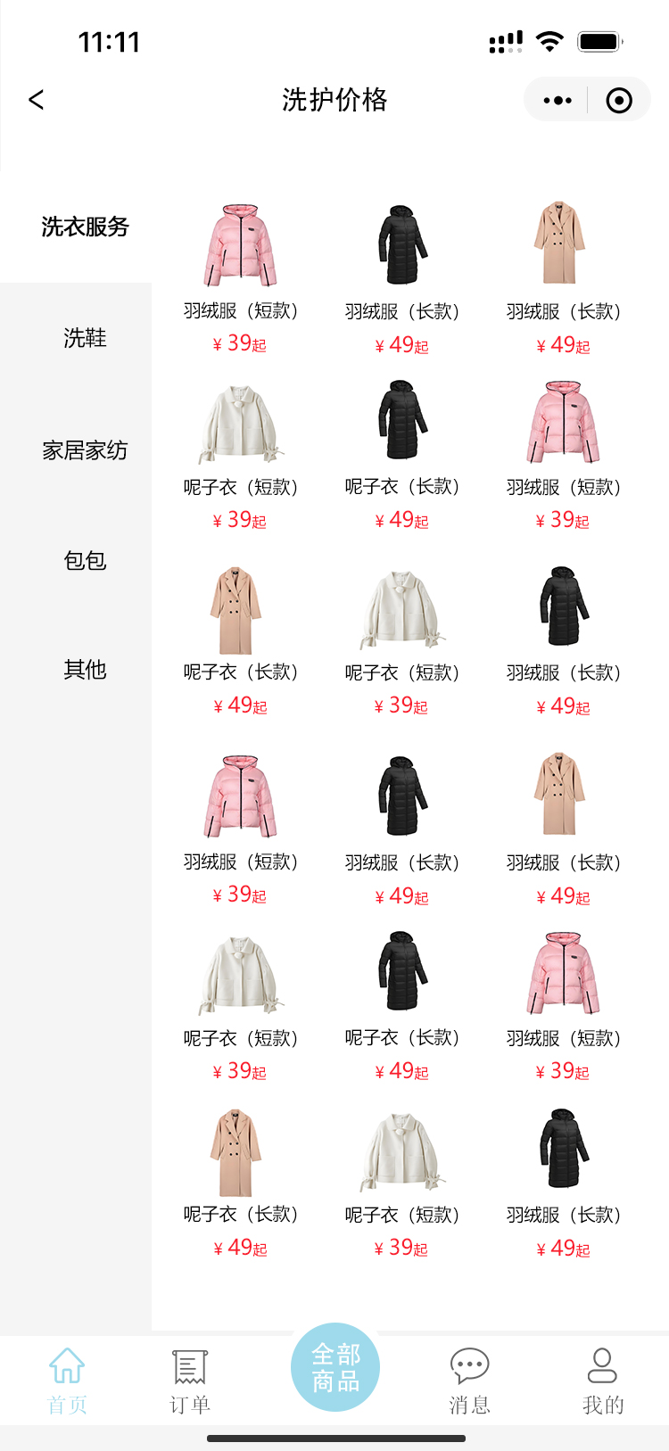 辽阳市祥祺房地产开发有限公司-二_效果图3