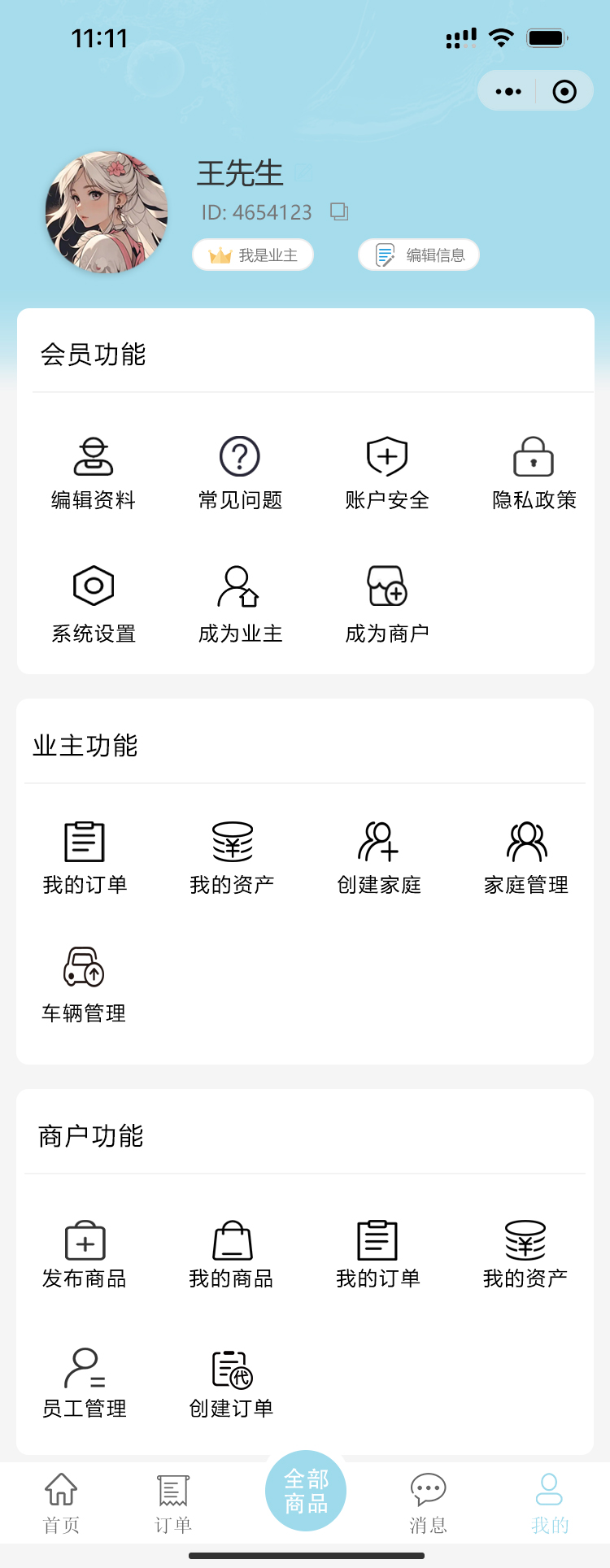 辽阳市祥祺房地产开发有限公司-二_效果图4