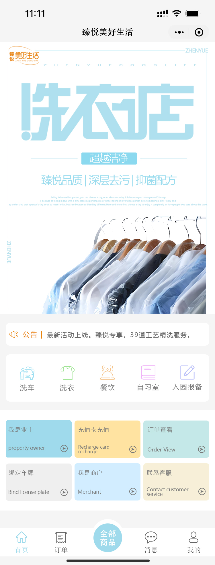 辽阳市祥祺房地产开发有限公司-三_效果图1