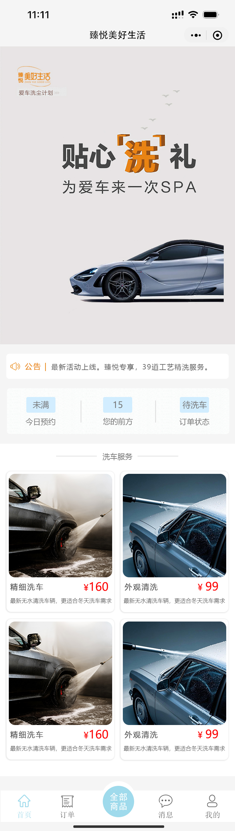 辽阳市祥祺房地产开发有限公司-三_效果图2