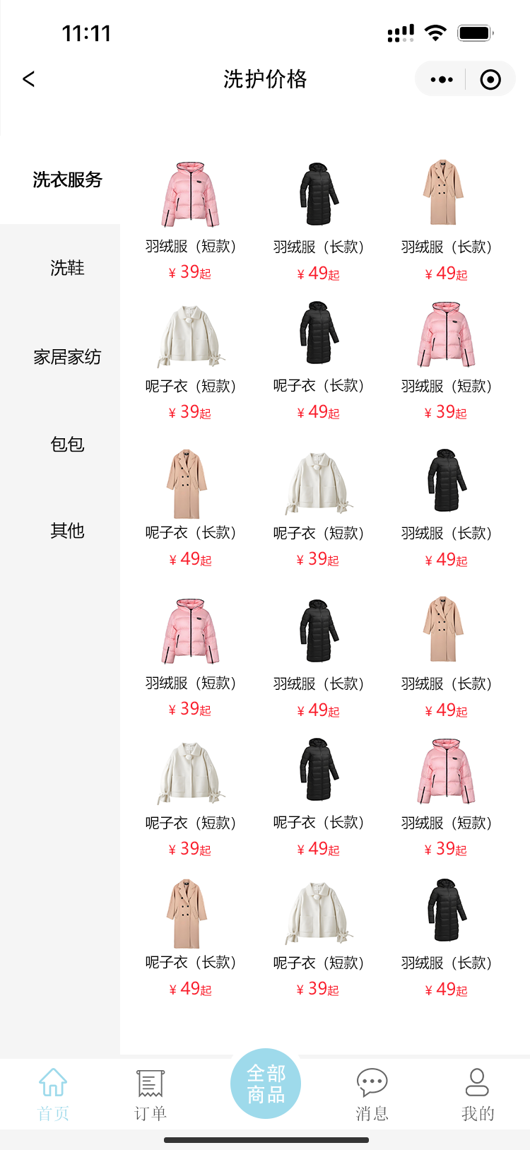 辽阳市祥祺房地产开发有限公司-三_效果图4