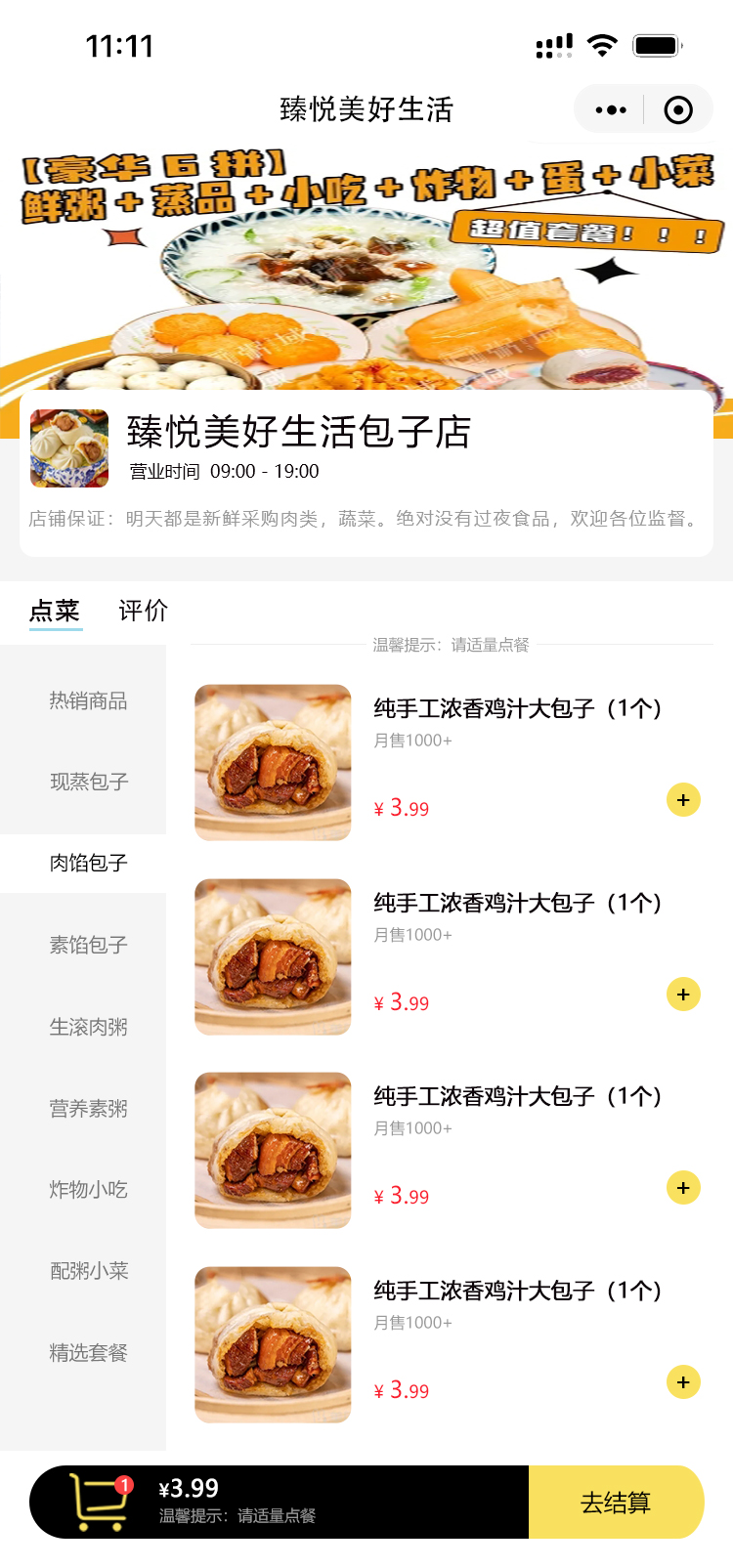 辽阳市祥祺房地产开发有限公司-三_效果图5