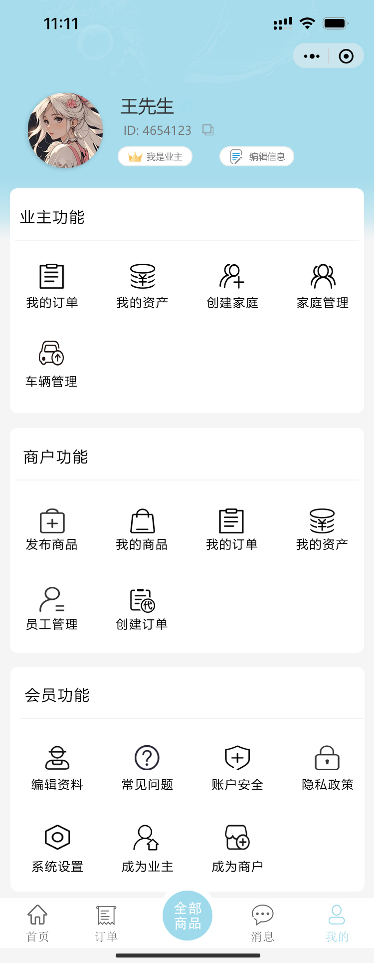 辽阳市祥祺房地产开发有限公司-三_效果图6