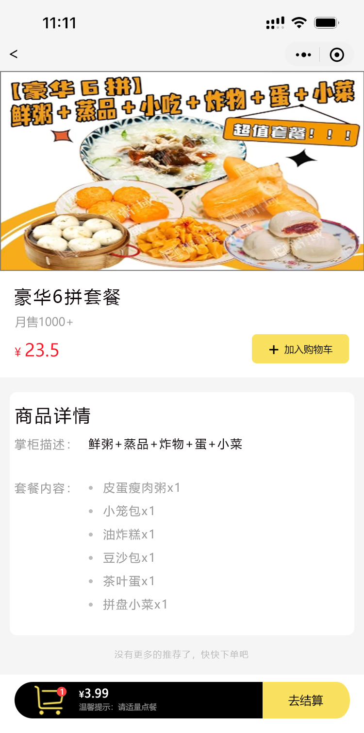 辽阳市祥祺房地产开发有限公司-三_效果图8