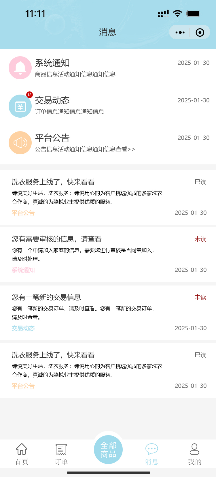 辽阳市祥祺房地产开发有限公司-三_效果图9