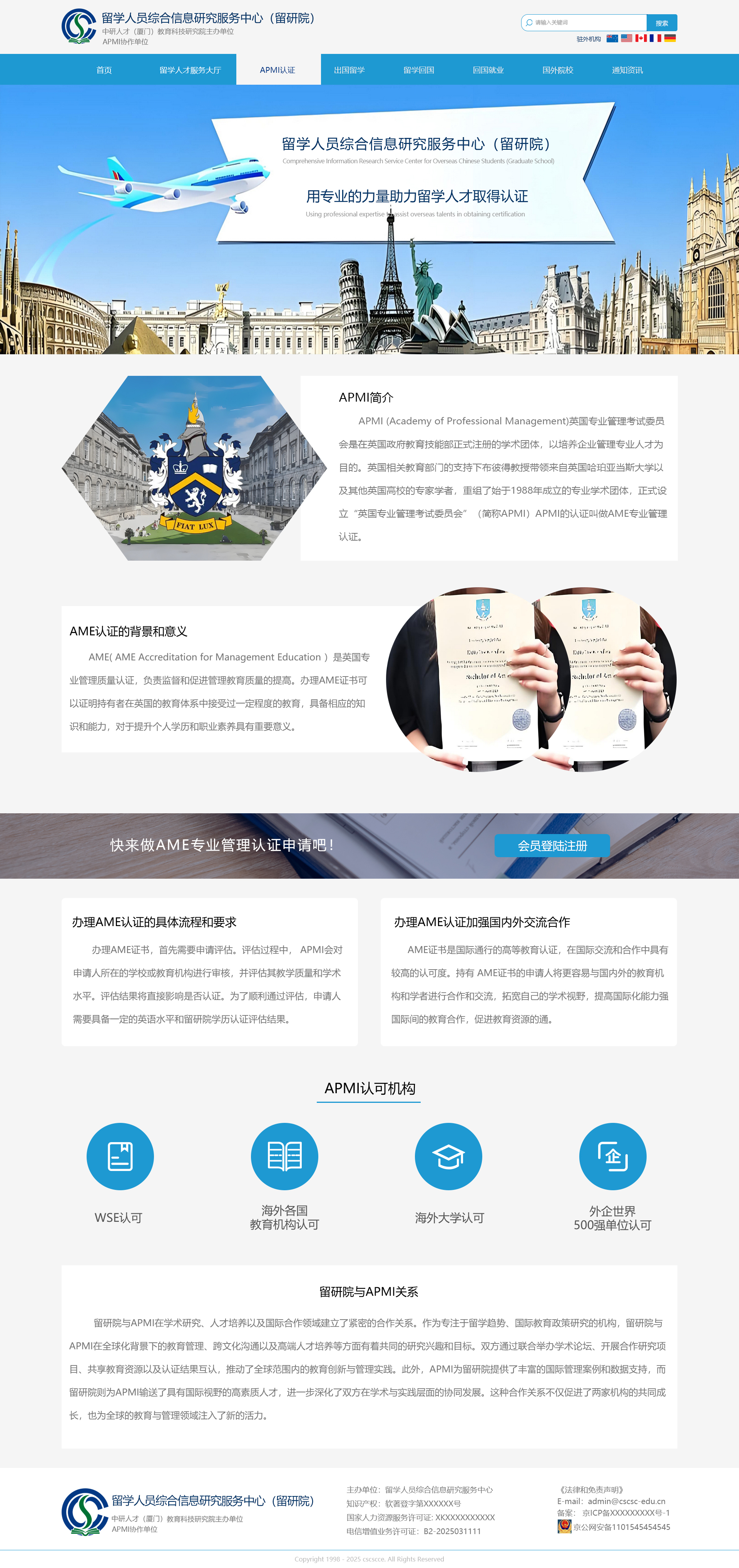 海归人才_效果图3