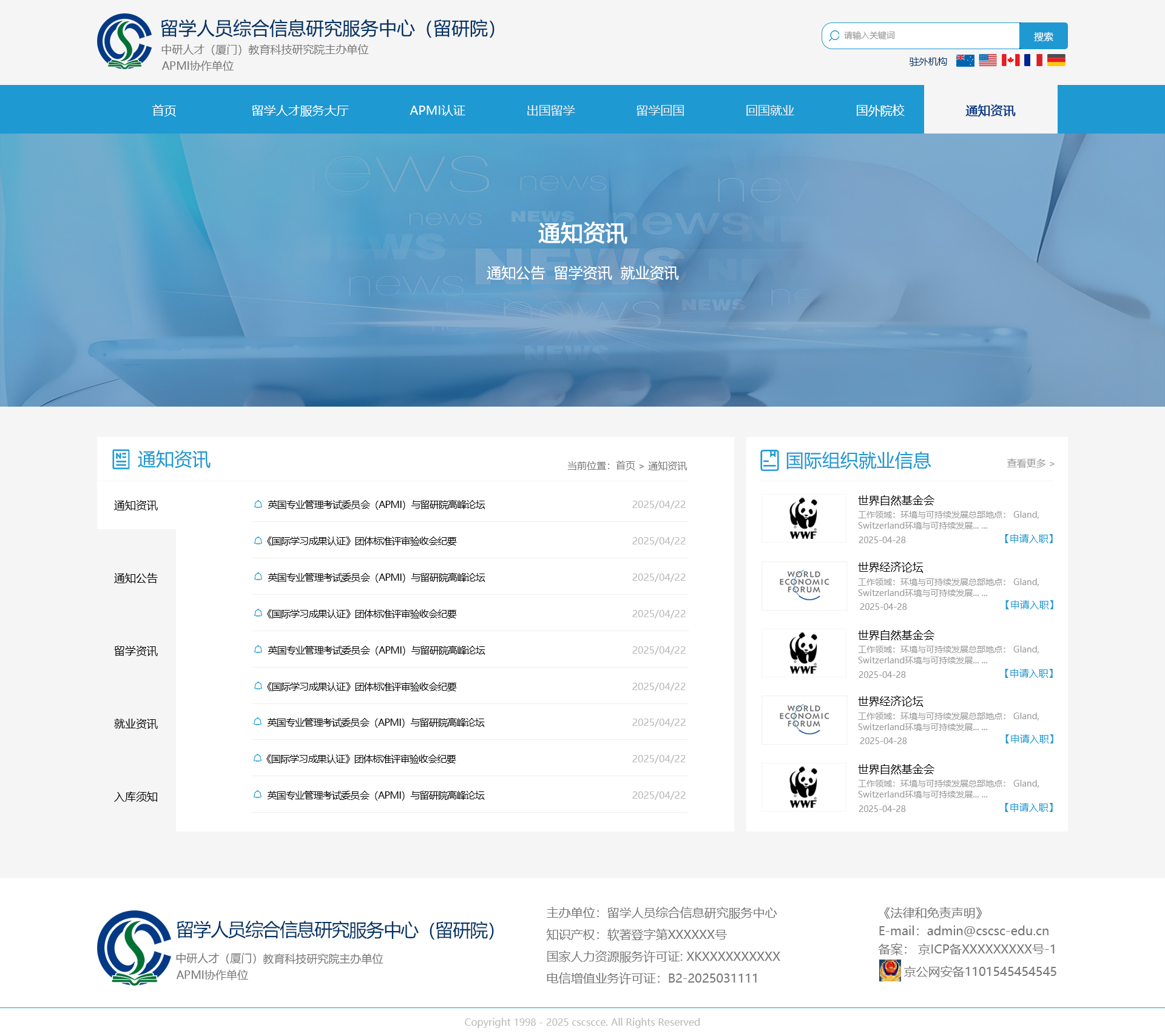 海归人才_效果图5