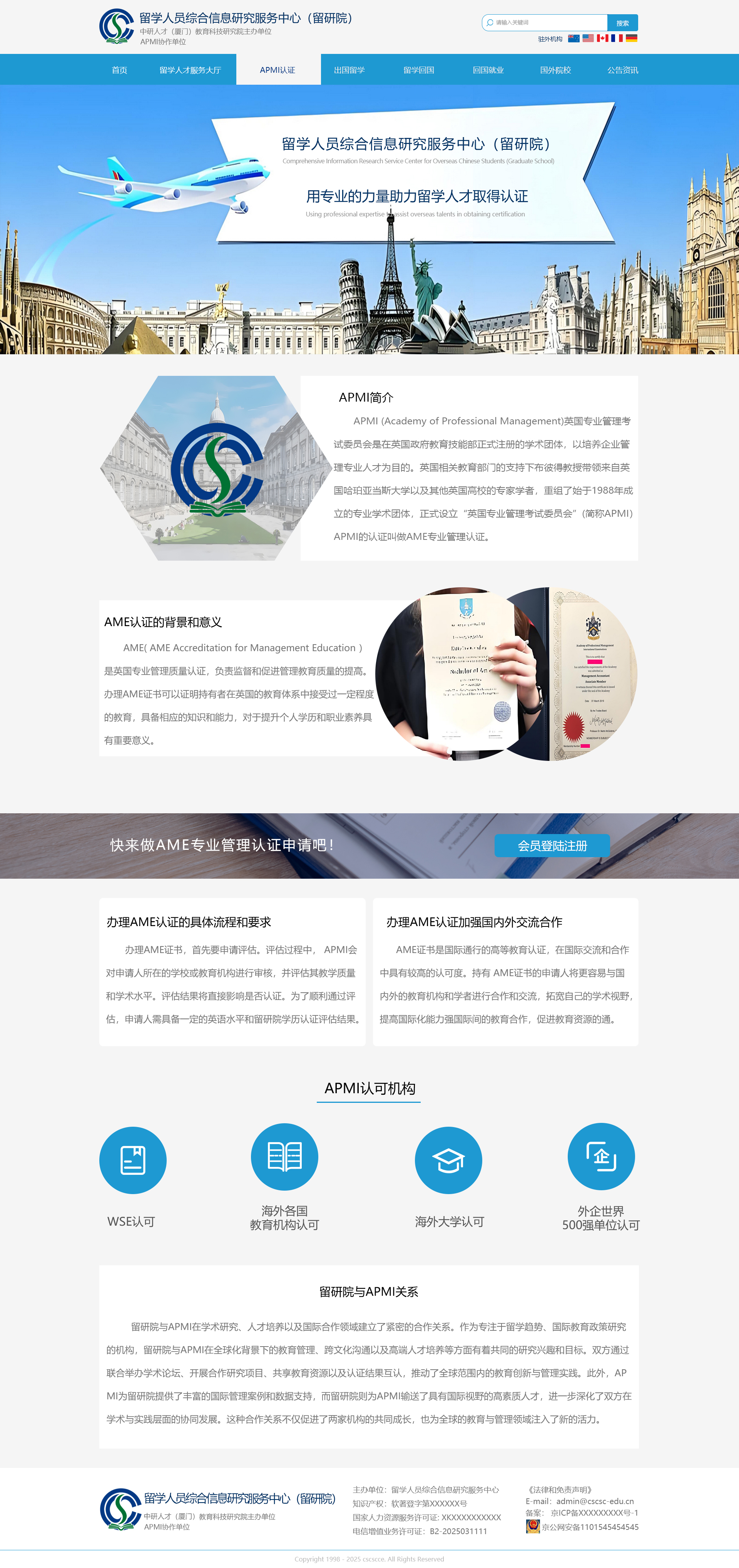 海归人才_效果图2