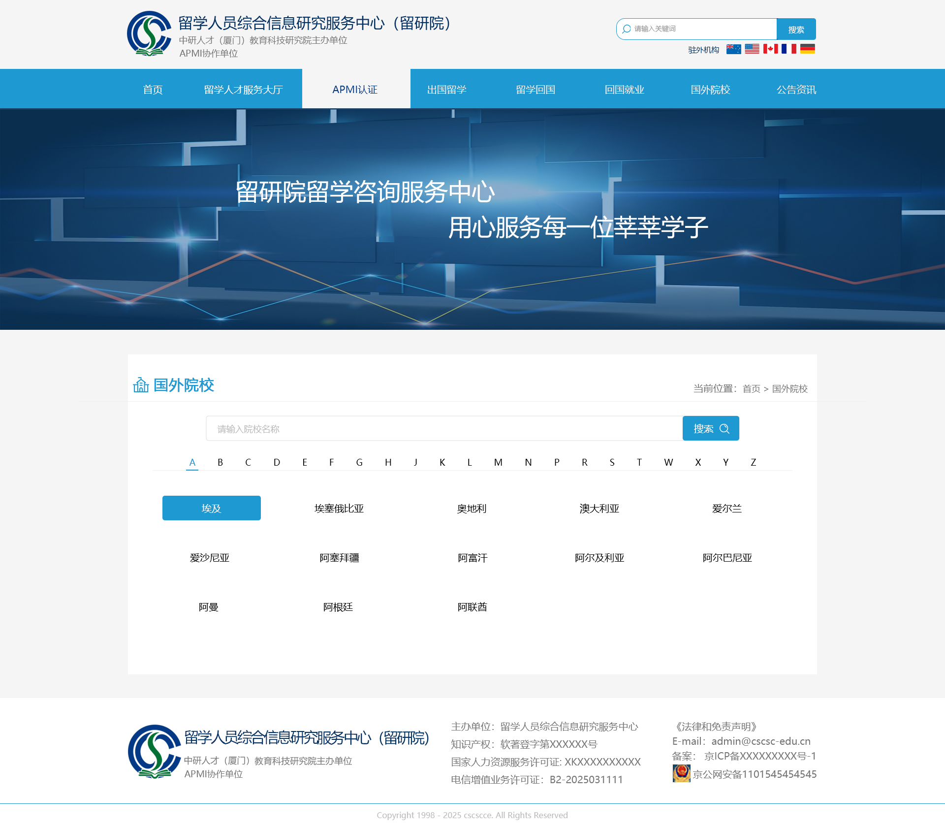 海归人才_效果图3