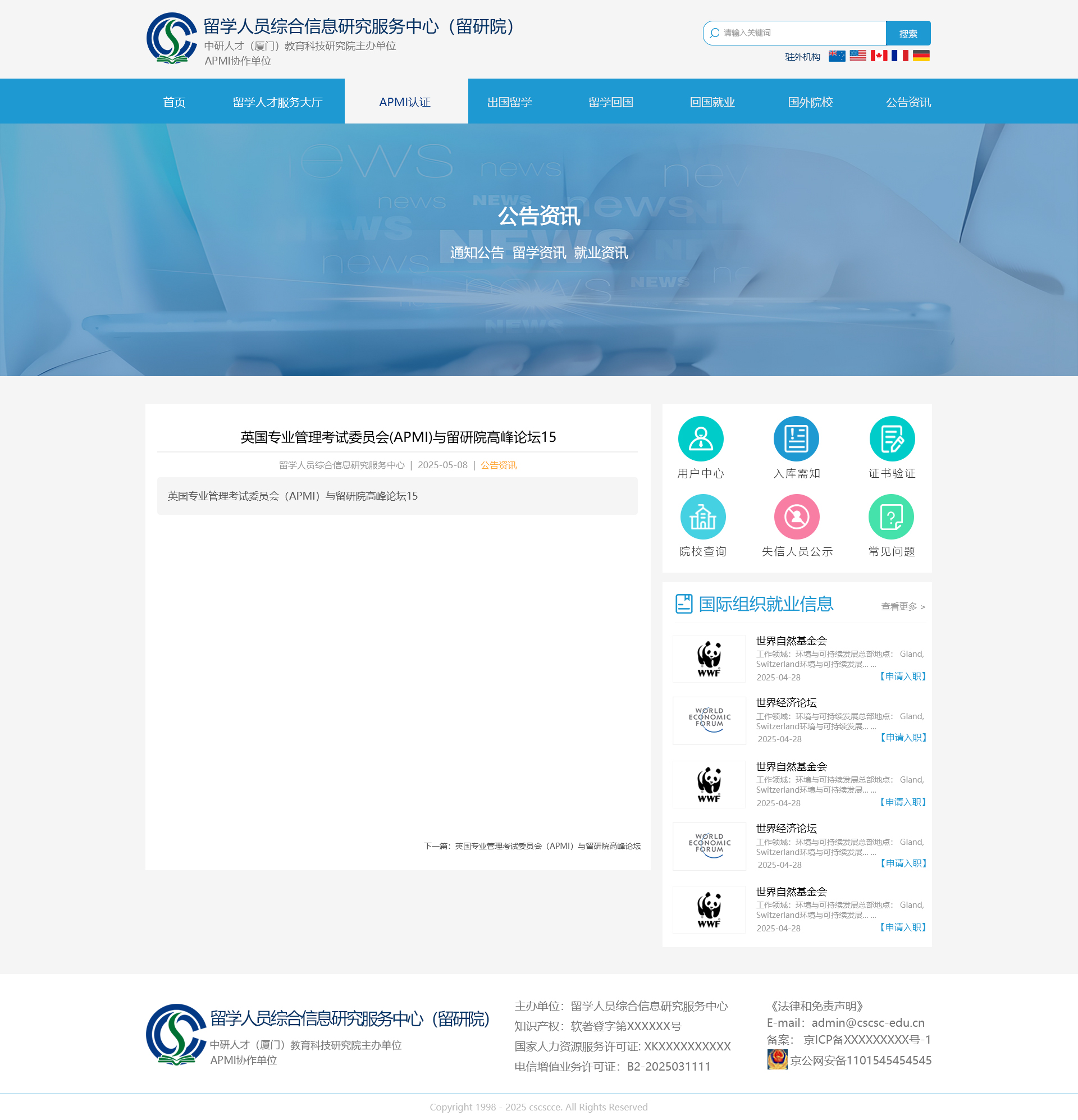 海归人才_效果图5