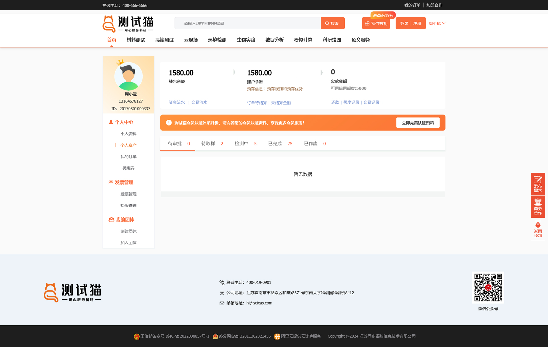 武汉研测_效果图2