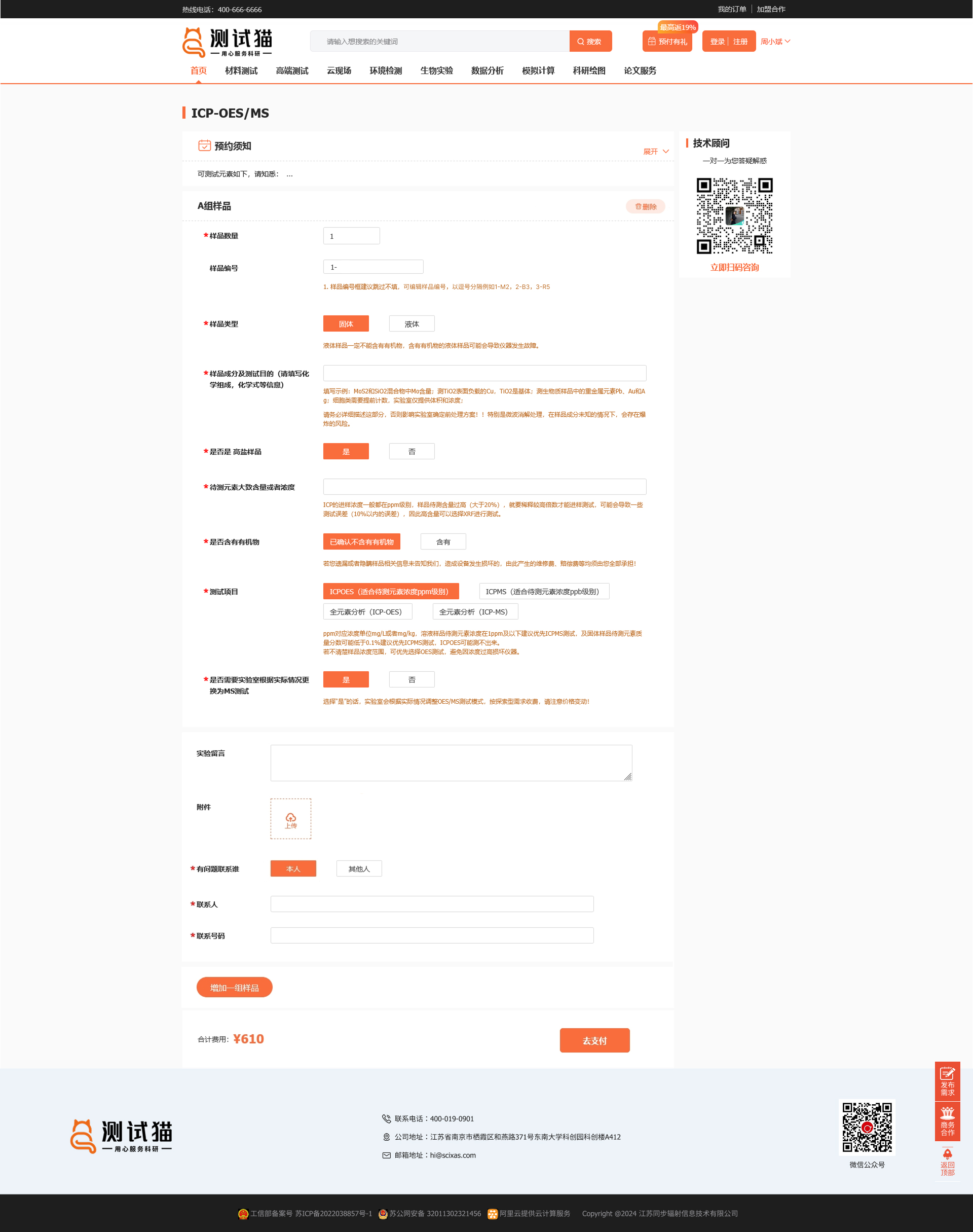 武汉研测_效果图4