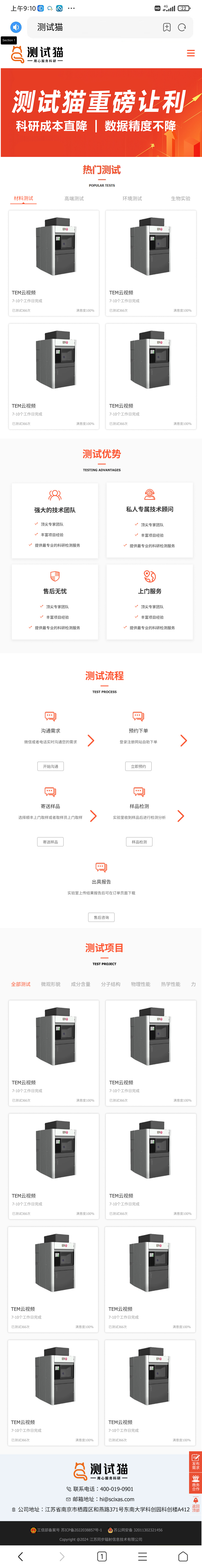 武汉研测_效果图6