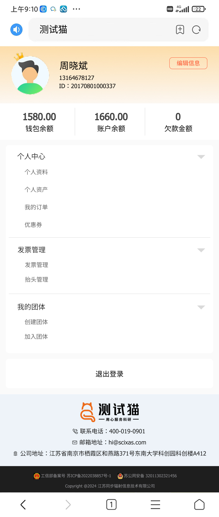 武汉研测_效果图7