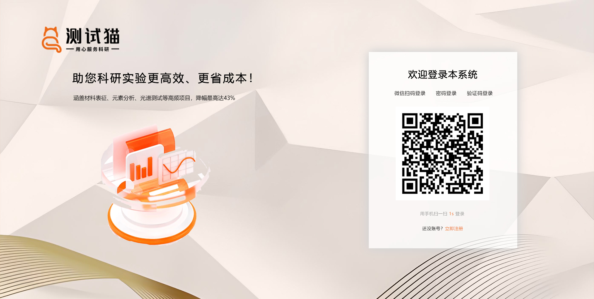 武汉研测_效果图11