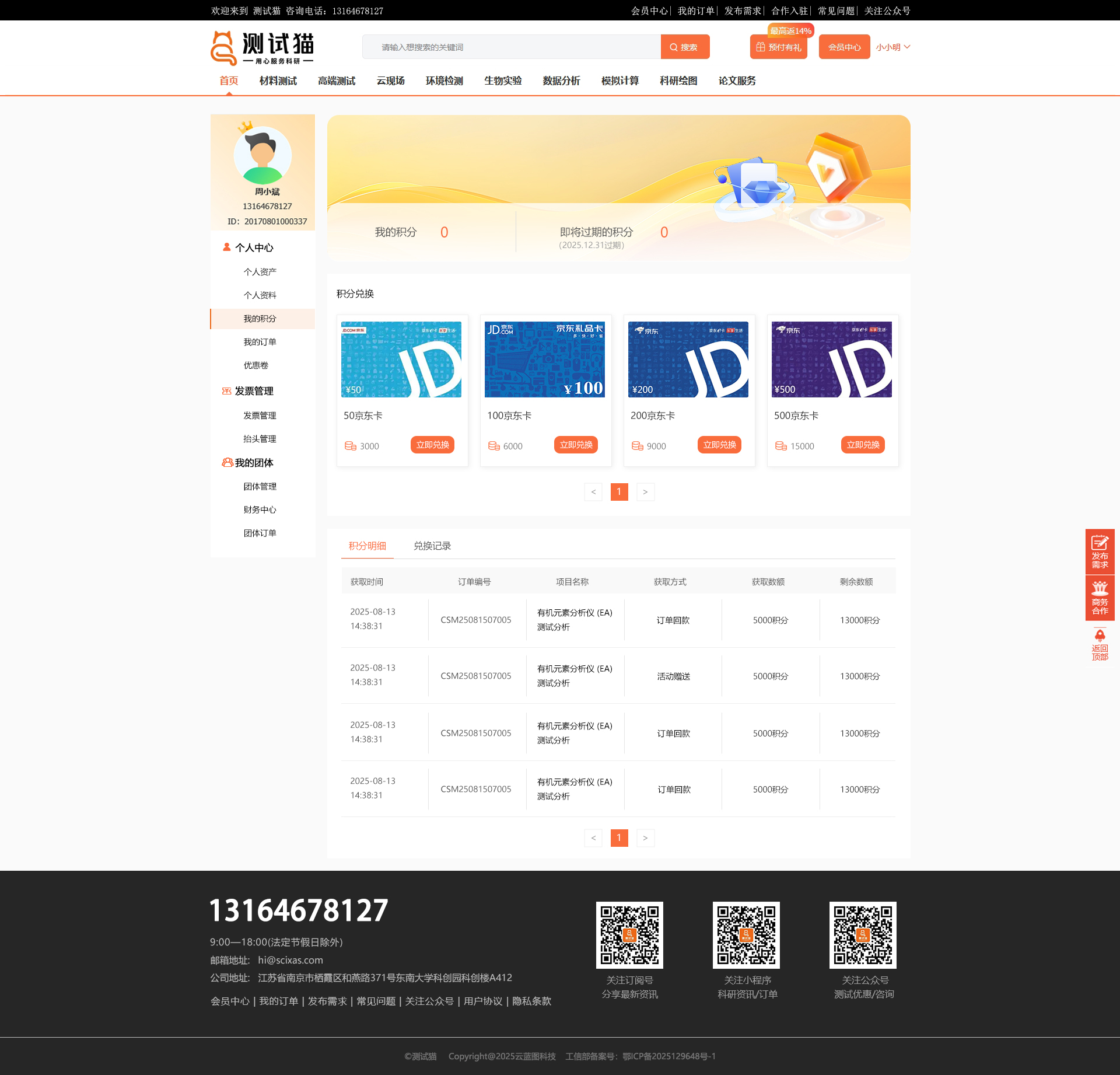 武汉研测_效果图2