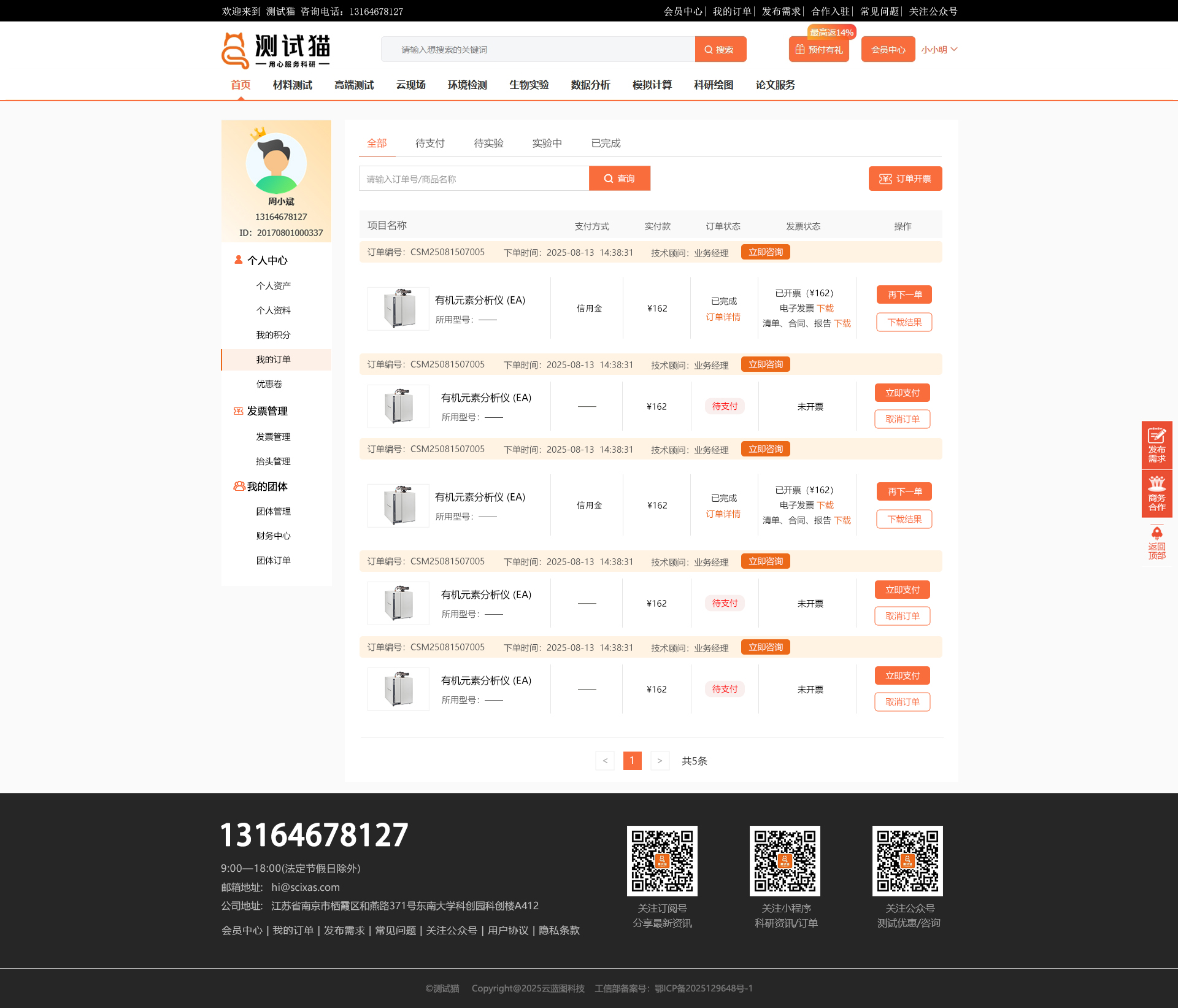 武汉研测_效果图6