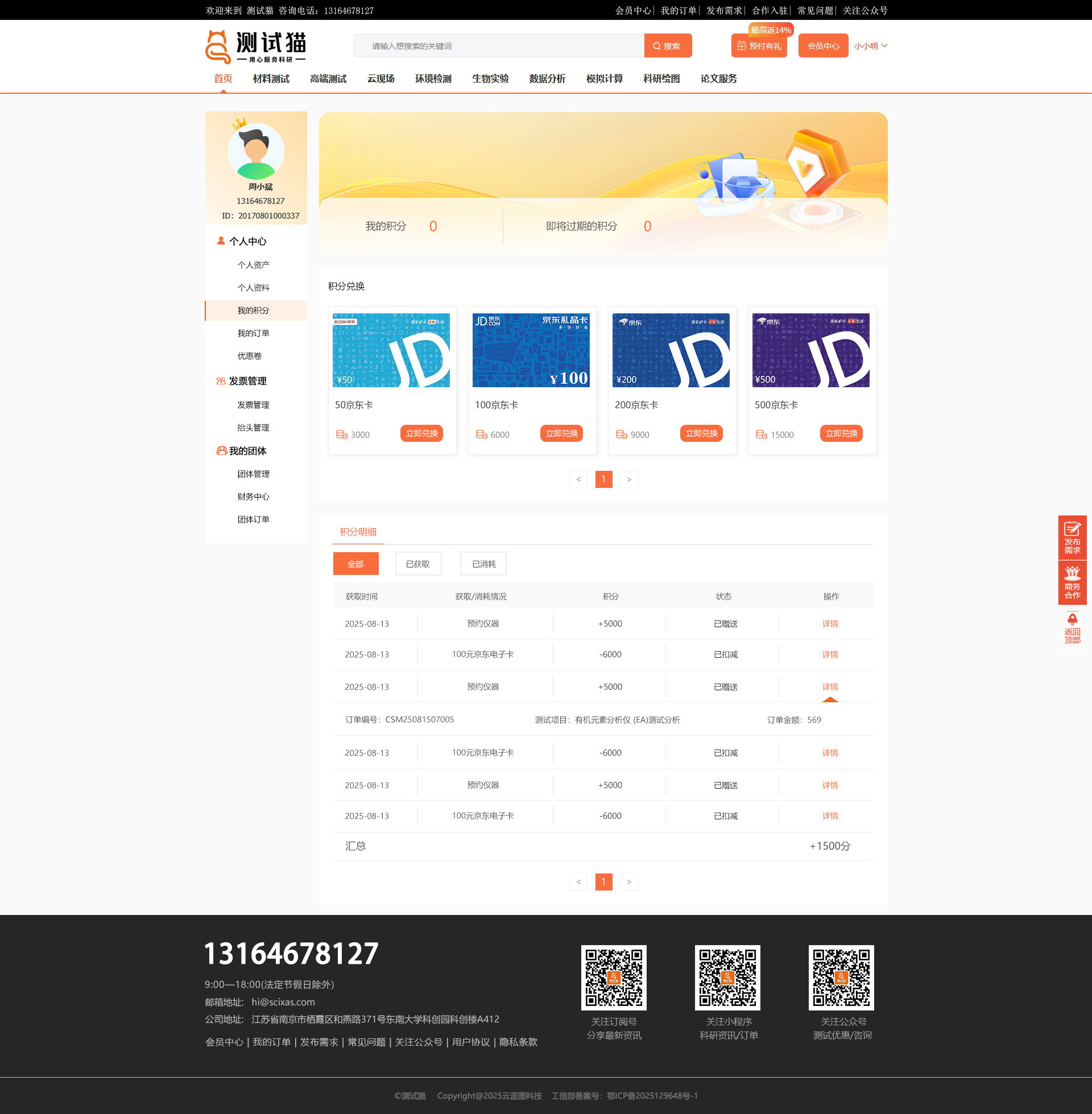 武汉研测_效果图7