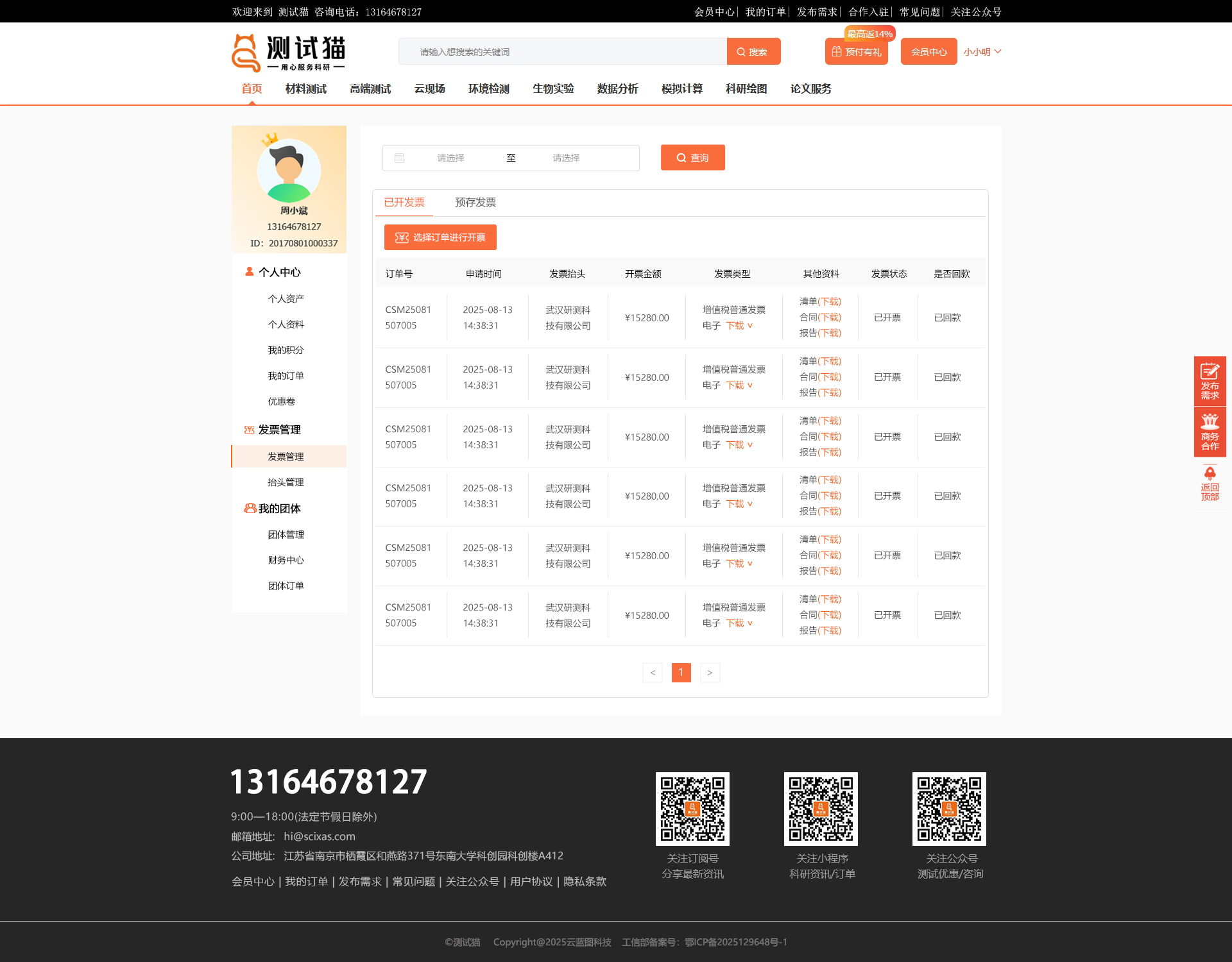 武汉研测_效果图8