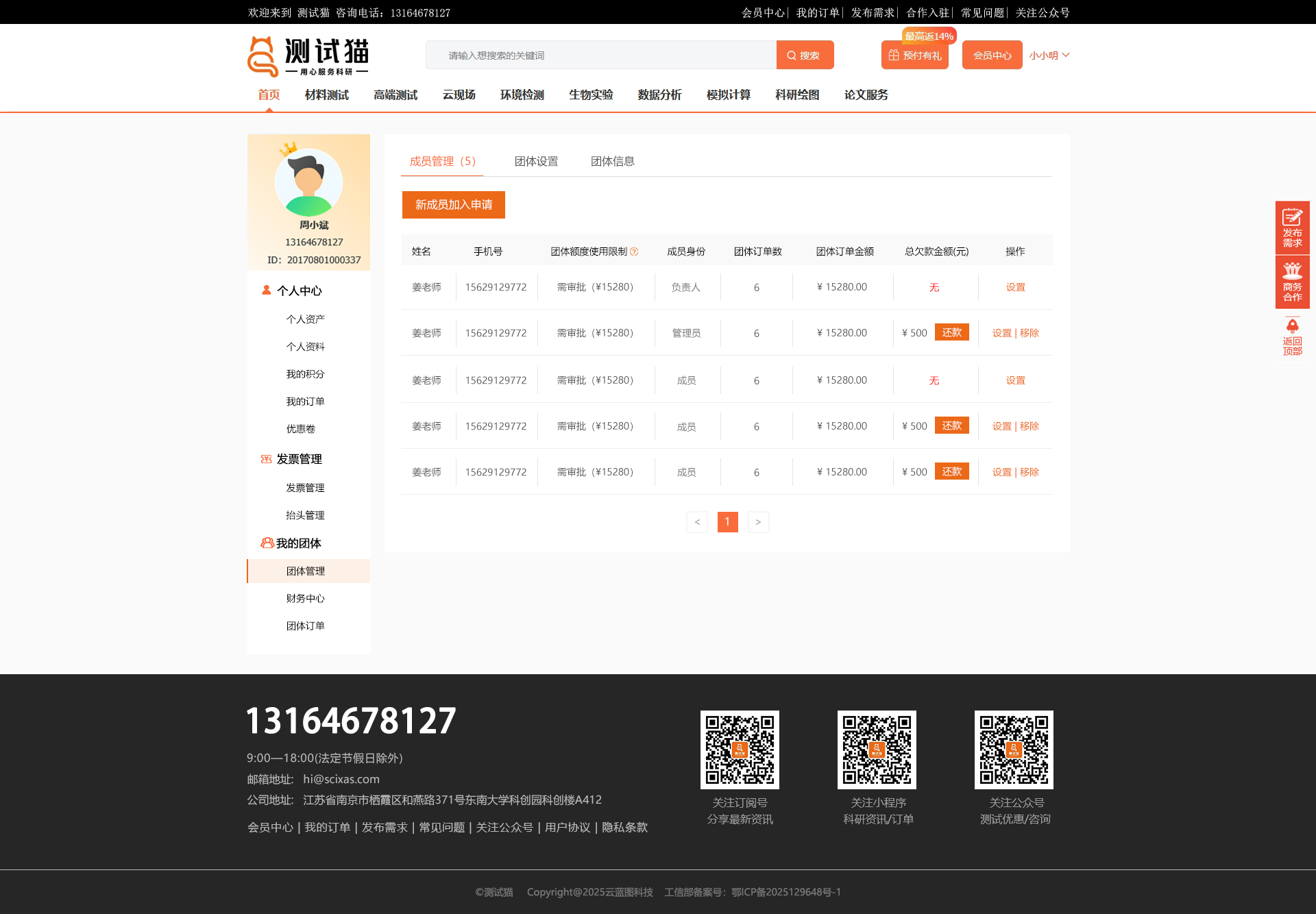 武汉研测_效果图9