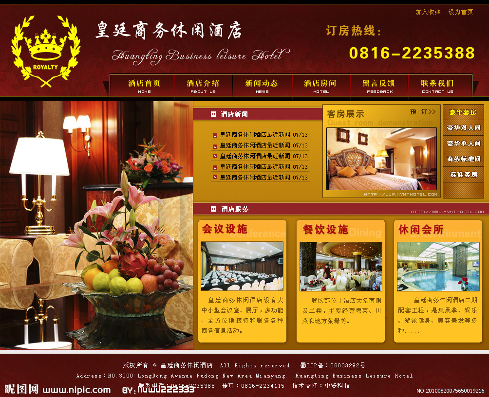 皇廷酒店_效果图1