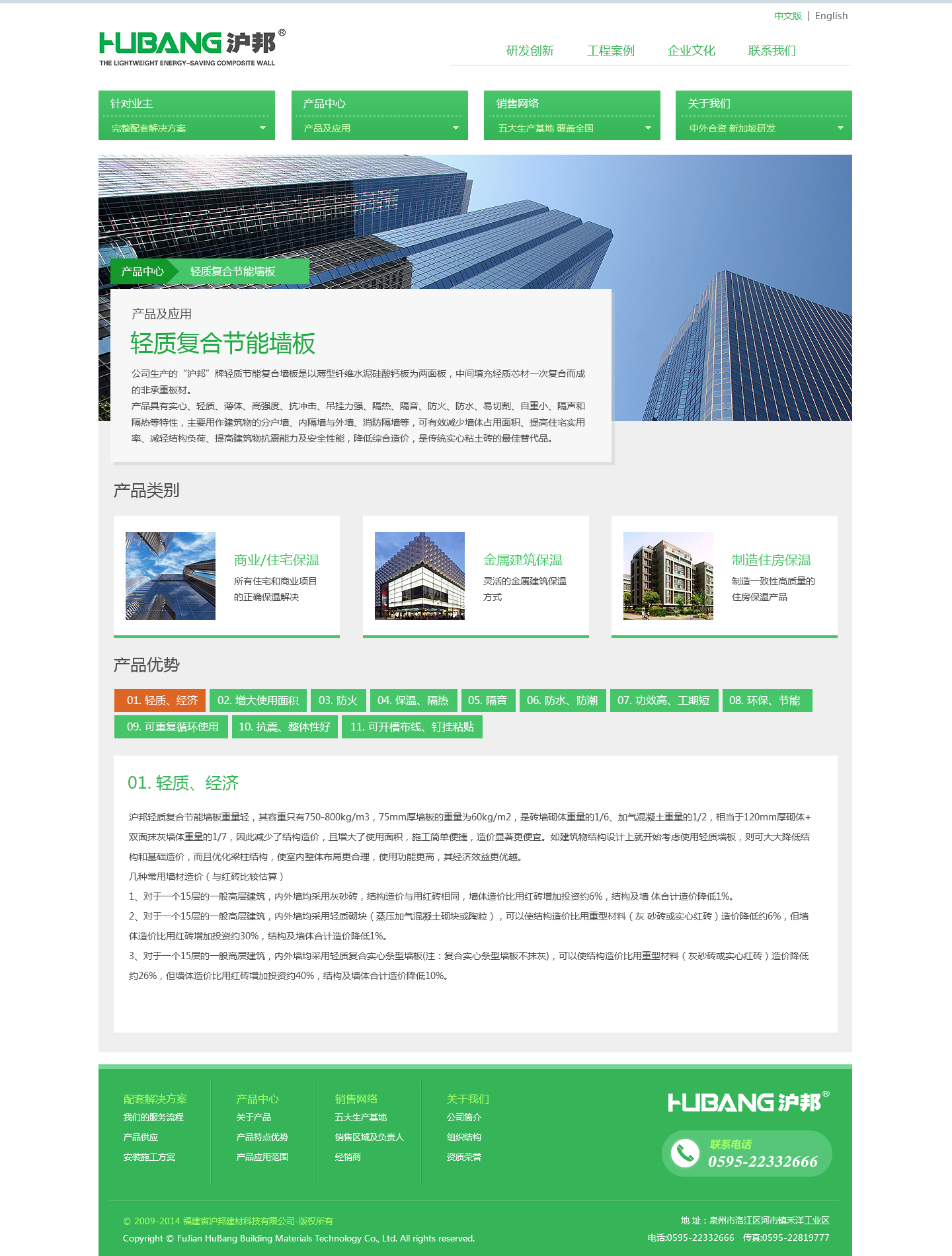 福建沪邦建材_效果图3