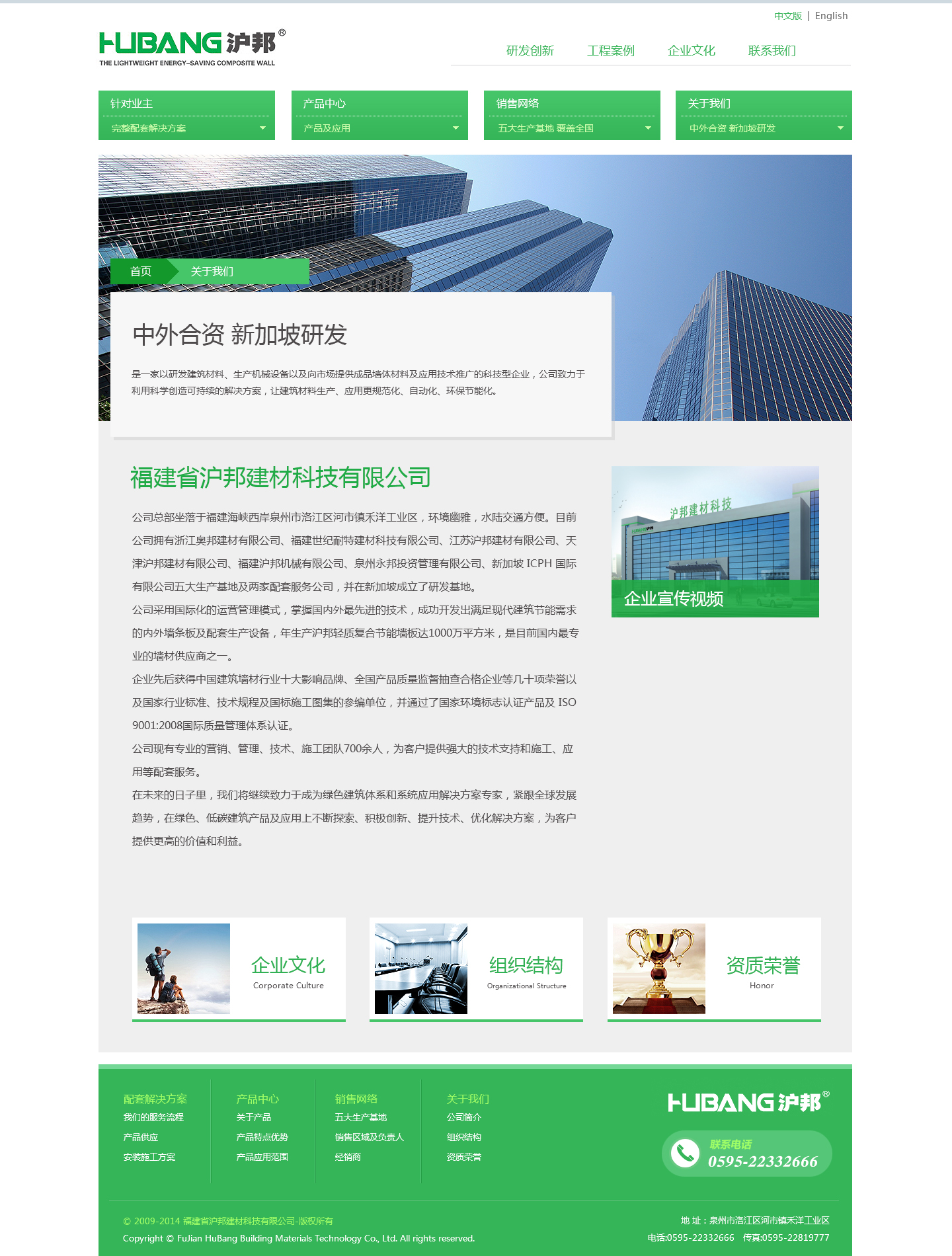 福建沪邦建材_效果图4