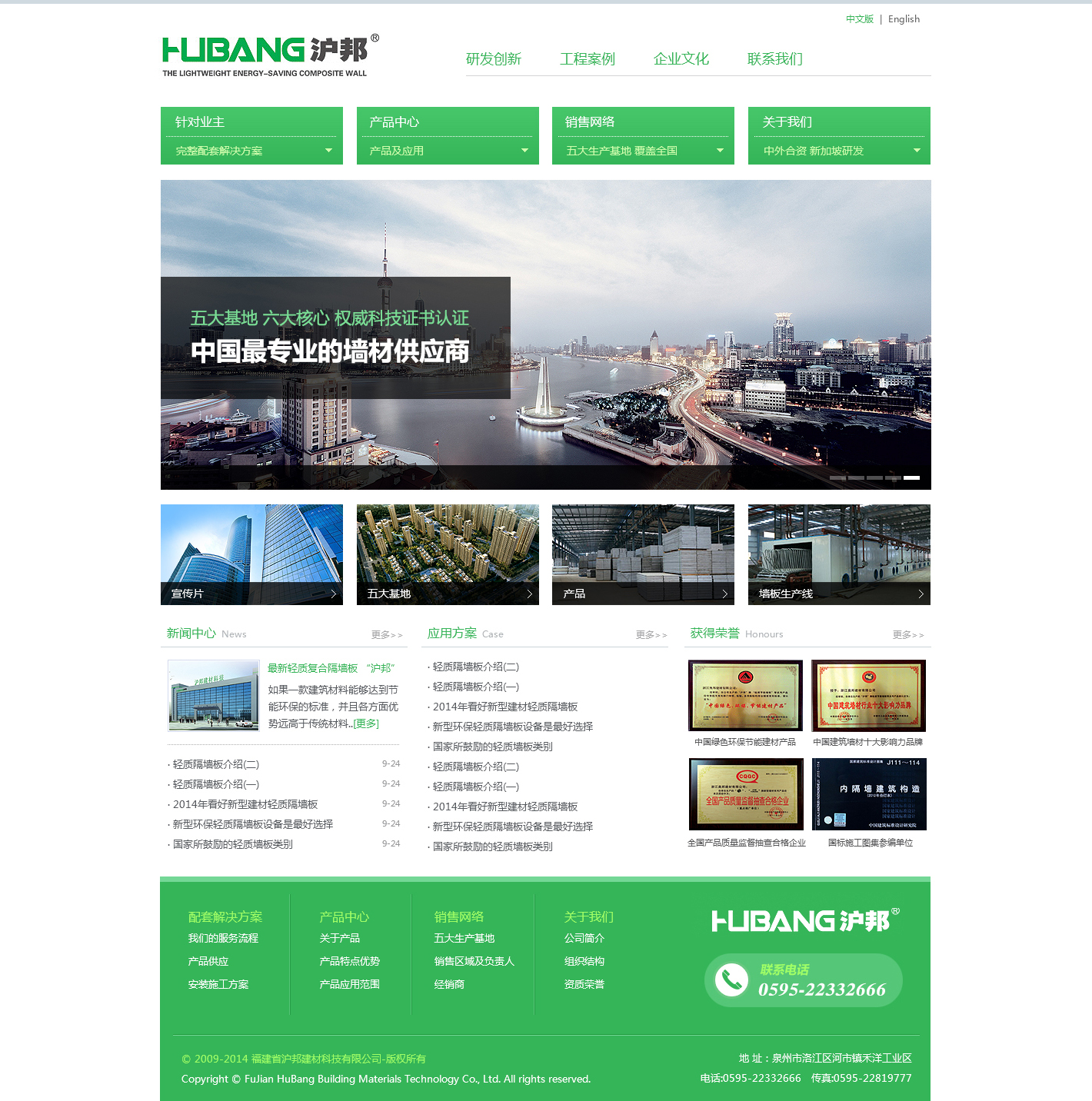 福建沪邦建材_效果图5