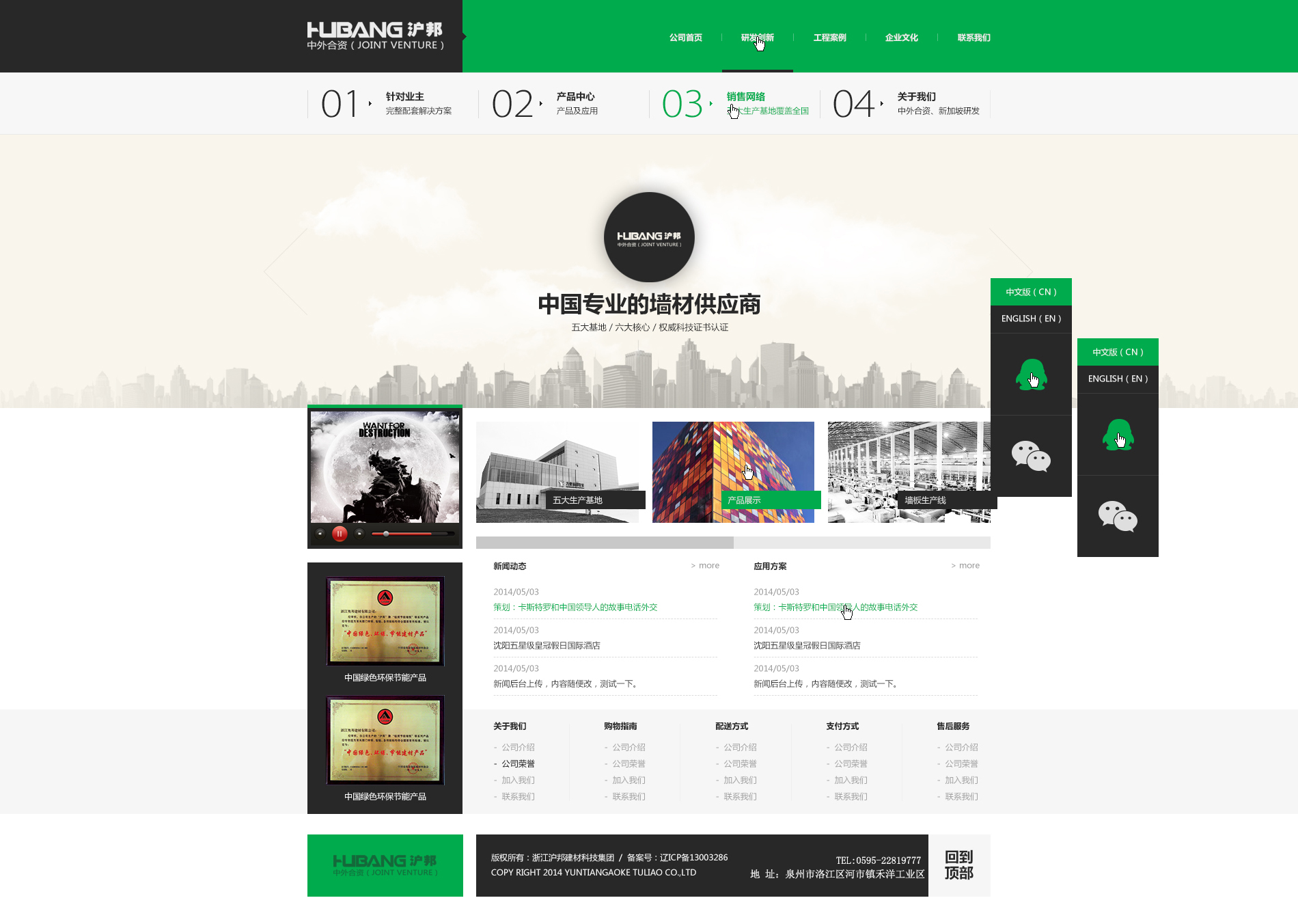 福建沪邦建材_效果图7