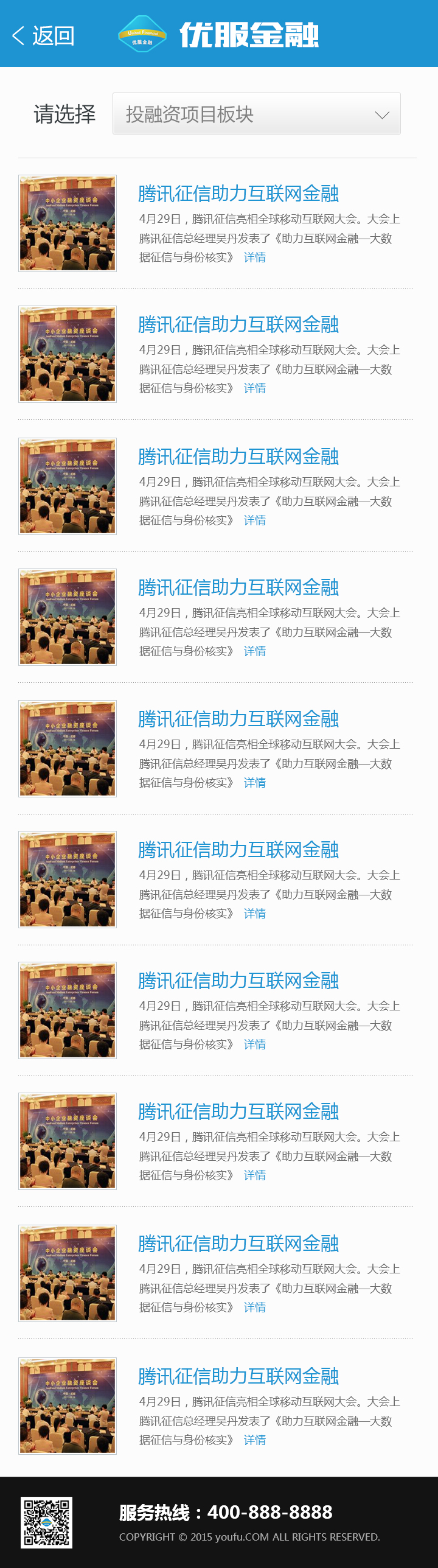 辽宁优服金融_效果图9