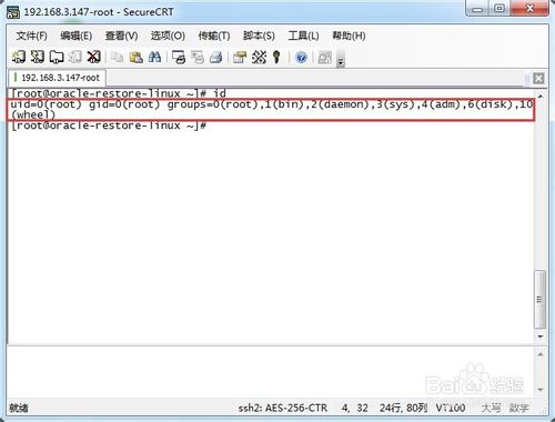 Linux怎么修改用户密码