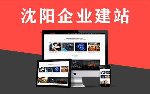 企业网站开发建设的明确目标