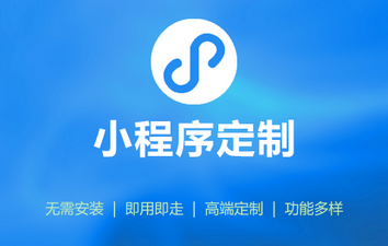 抖音小程序定制标准版套餐_北京小程序开发图