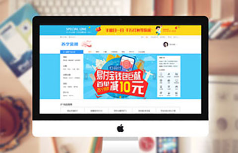 高级商城网站制作图__北京网站制作