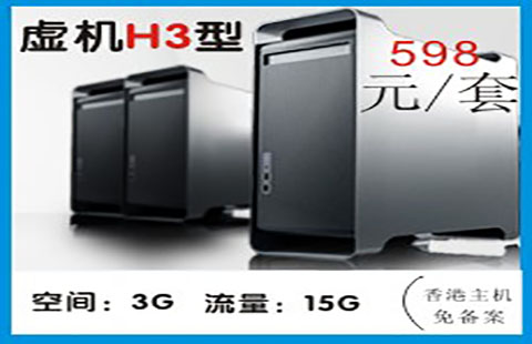 域名空间套餐海外版北京域名空间图