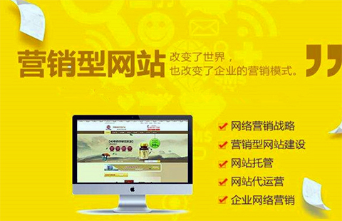 营销型网站普通版图__北京网站制作